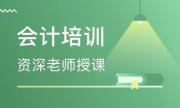 烟台会计实操培训学校那里好