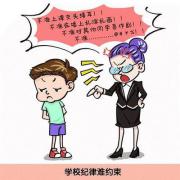 上海松江区孩子多动症纠正学校晚班