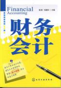 石家庄栾城区会计培训在那里