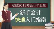 天津河东区会计电算化培训要多少钱