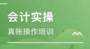 德州德城区注册会计师学校哪个好