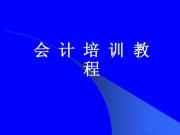 上饶广信区会计从业资格证培训中心哪个学校好