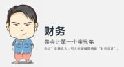 潜江会计电算化学校学费