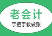 宁波有哪些注册会计师培训班