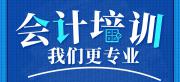 长沙会计做账学校学习班