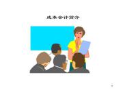 九江柴桑区有没有注册会计师学校