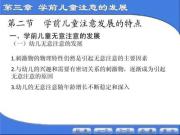 南京报儿童注意力不集中班 南京从零开始学儿童注意力不集中