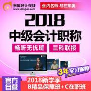 2024年鄂州鄂城区哪里有会计从业资格证培训班 2024年鄂州鄂城区哪里有学会计从业资格证