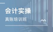 2024年枣阳报会计班 2024年枣阳从零开始学会计