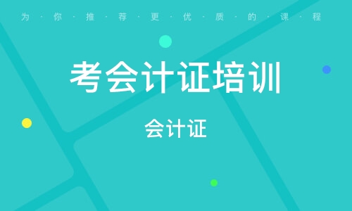 汉中南郑区有什么cpa学校