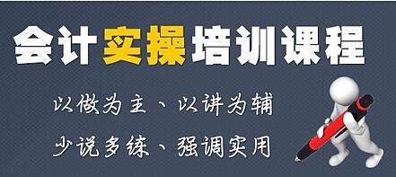 九江濂溪区哪里有学初级会计培训