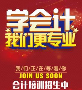 2024在长沙望麓园出纳去哪学? 2024在长沙望麓园学出纳要多少钱