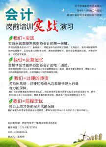 咸阳杨陵区注册会计师学校价格