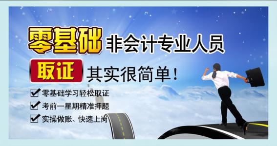 石家庄新华区会计报班大概多少钱