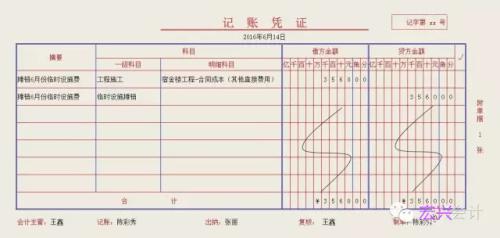 恩施注册会计师学校哪家好