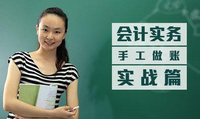 岳阳岳阳楼区中级会计学校哪里学