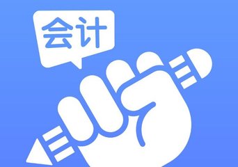 承德中级会计培训学校费用