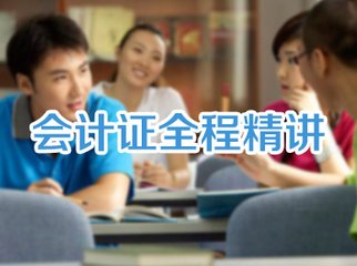 宜昌会计培训学校