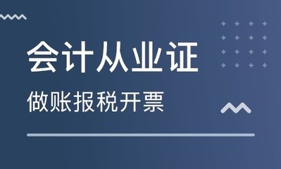 济宁初级会计培训学校