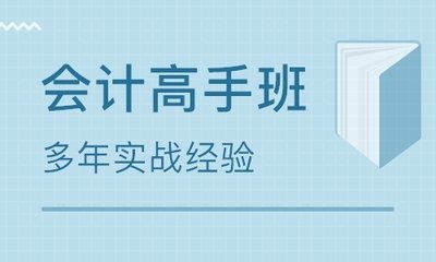 绍兴会计培训机构的地方有哪些