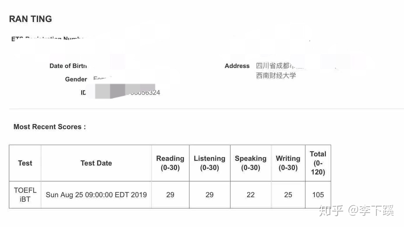 沈阳大东区托福培训机构