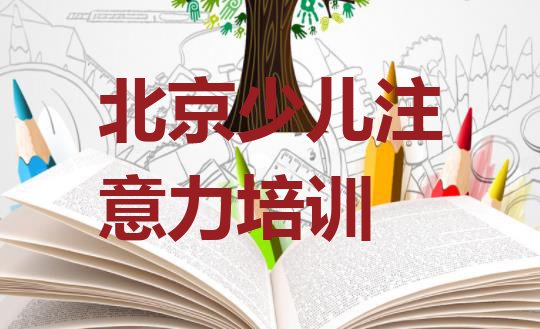 十大北京昌平区孩子厌学教育培训班哪家好排行榜