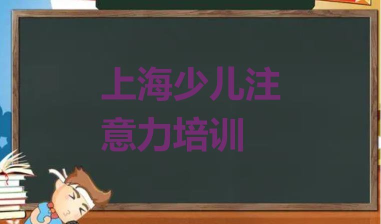 上海廊下镇孩子自信心培训的价格”