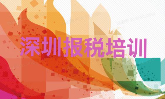 11月深圳宝安区学财税去哪里学比较好? 深圳宝安区财税速成班多少钱”